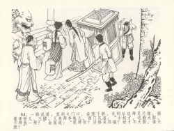 Page 88 of 金瓶梅全传 十六 韩道国纵妇