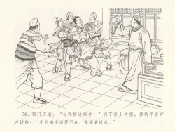 Page 40 of 金瓶梅全传 十七 屈打平安儿