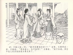 Page 51 of 金瓶梅全传 十七 屈打平安儿