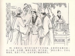 Page 63 of 金瓶梅全传 十七 屈打平安儿