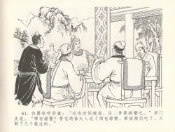 Page 65 of 金瓶梅全传 十七 屈打平安儿