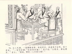 Page 78 of 金瓶梅全传 十七 屈打平安儿