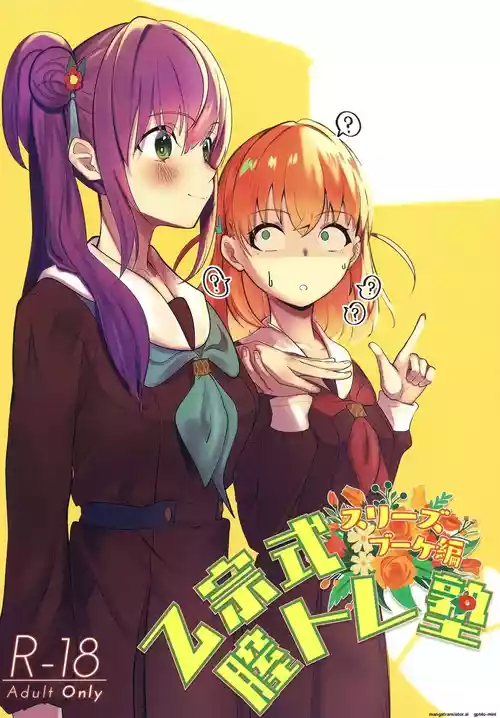 Download Otomune-shiki ChitsuTrain Juku| 	Otsumune Style Vaginal Training School: Cerise Bouquet Edition