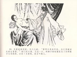 Page 59 of 金瓶梅全传 十八 包占王六儿