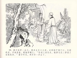 Page 63 of 金瓶梅全传 十八 包占王六儿