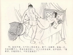 Page 79 of 金瓶梅全传 十八 包占王六儿