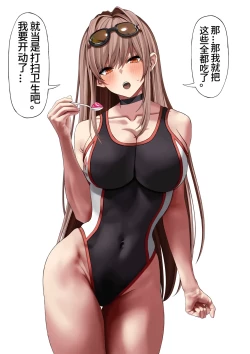 Page 8 of Rapi Jelly Haisetsu