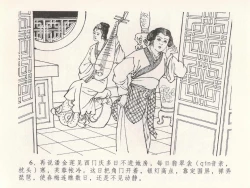 Page 10 of 金瓶梅全传 十九 官哥穿道袍