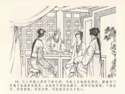 Page 22 of 金瓶梅全传 十九 官哥穿道袍