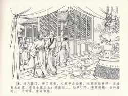 Page 35 of 金瓶梅全传 十九 官哥穿道袍