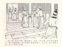 Page 46 of 金瓶梅全传 十九 官哥穿道袍