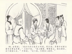 Page 54 of 金瓶梅全传 十九 官哥穿道袍