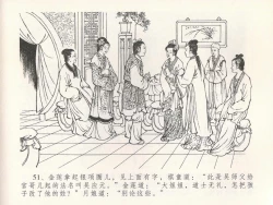 Page 55 of 金瓶梅全传 十九 官哥穿道袍