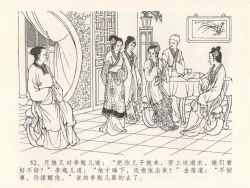 Page 56 of 金瓶梅全传 十九 官哥穿道袍