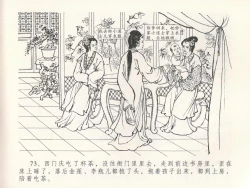 Page 77 of 金瓶梅全传 十九 官哥穿道袍