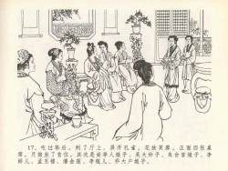 Page 21 of 金瓶梅全传 二十 豪门放烟火