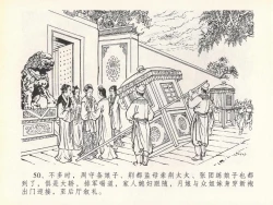 Page 54 of 金瓶梅全传 二十 豪门放烟火