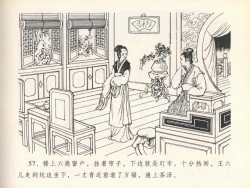 Page 61 of 金瓶梅全传 二十 豪门放烟火