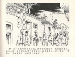 Page 63 of 金瓶梅全传 二十 豪门放烟火