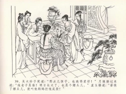 Page 43 of 金瓶梅全传 二十一 醉拶夏花儿