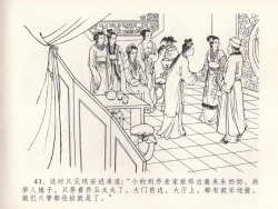 Page 47 of 金瓶梅全传 二十一 醉拶夏花儿