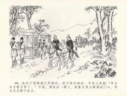 Page 50 of 金瓶梅全传 二十一 醉拶夏花儿