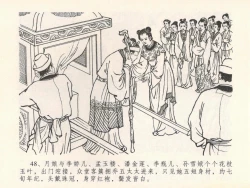 Page 52 of 金瓶梅全传 二十一 醉拶夏花儿