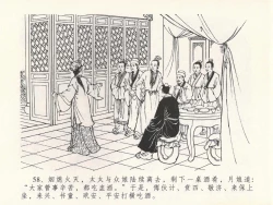 Page 62 of 金瓶梅全传 二十一 醉拶夏花儿