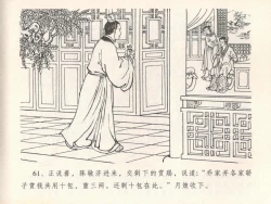 Page 65 of 金瓶梅全传 二十一 醉拶夏花儿