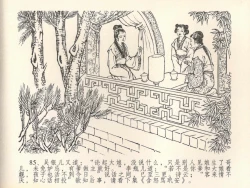 Page 89 of 金瓶梅全传 二十一 醉拶夏花儿