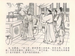 Page 12 of 金瓶梅全传 二十二 含怒骂玳安