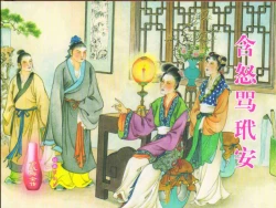 Page 1 of 金瓶梅全传 二十二 含怒骂玳安