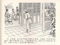 Page 41 of 金瓶梅全传 二十二 含怒骂玳安