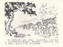 Page 42 of 金瓶梅全传 二十二 含怒骂玳安