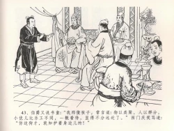 Page 47 of 金瓶梅全传 二十二 含怒骂玳安