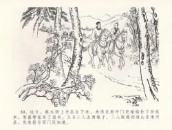Page 34 of 金瓶梅全传 二十四 色诱蔡御史