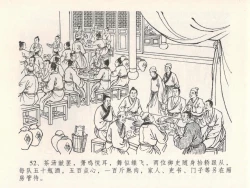 Page 56 of 金瓶梅全传 二十四 色诱蔡御史