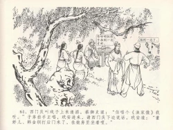 Page 65 of 金瓶梅全传 二十四 色诱蔡御史