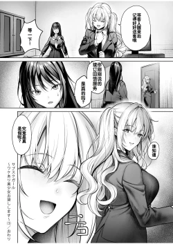 Page 26 of Subsc Girl| 特殊情况的美少女租赁服务 ~ 第三集
