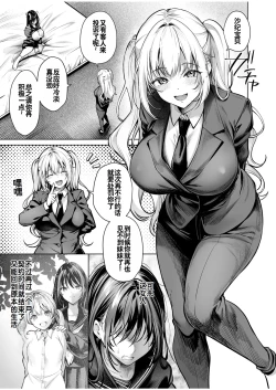 Page 5 of Subsc Girl| 特殊情况的美少女租赁服务 ~ 第三集