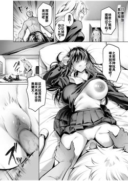 Page 6 of Subsc Girl| 特殊情况的美少女租赁服务 ~ 第三集