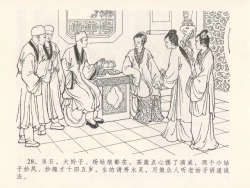 Page 32 of 金瓶梅全传 二十五 嬉游蝴蝶巷