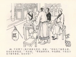 Page 44 of 金瓶梅全传 二十五 嬉游蝴蝶巷