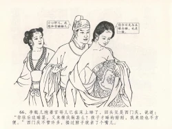 Page 70 of 金瓶梅全传 二十五 嬉游蝴蝶巷