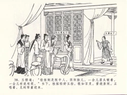 Page 42 of 金瓶梅全传 二十六 藏身西门宅