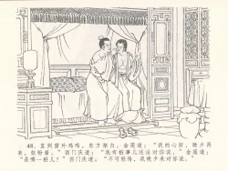 Page 52 of 金瓶梅全传 二十六 藏身西门宅