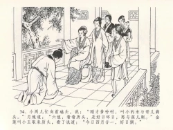 Page 38 of 金瓶梅全传 二十七 山洞戏春娇