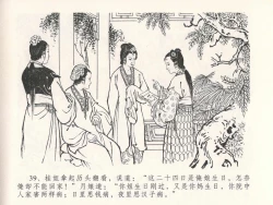 Page 43 of 金瓶梅全传 二十七 山洞戏春娇