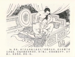 Page 58 of 金瓶梅全传 二十七 山洞戏春娇