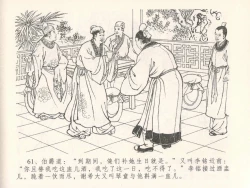Page 65 of 金瓶梅全传 二十七 山洞戏春娇